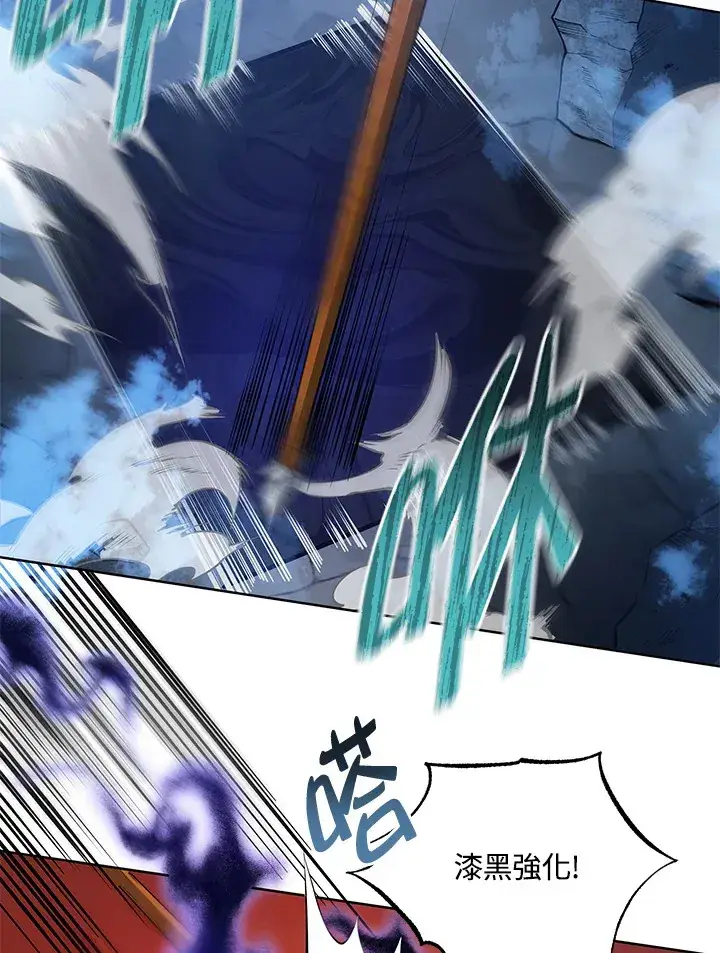 漫画《死灵术师学院的召唤天才》第47话第104张图