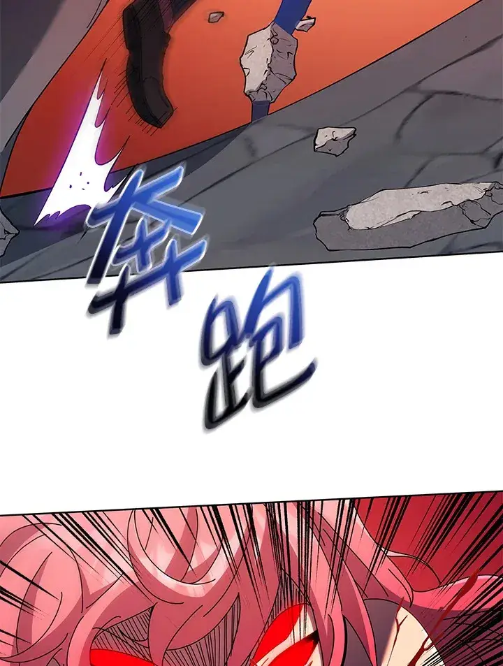 漫画《死灵术师学院的召唤天才》第47话第106张图