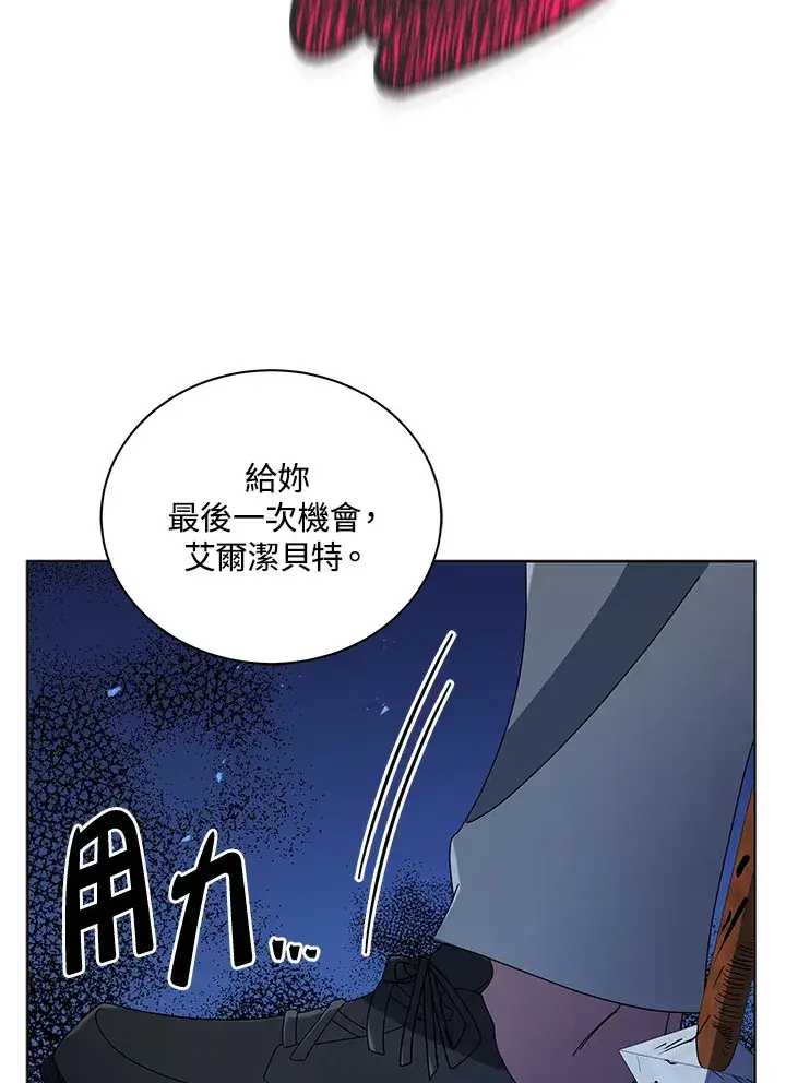 漫画《死灵术师学院的召唤天才》第47话第110张图
