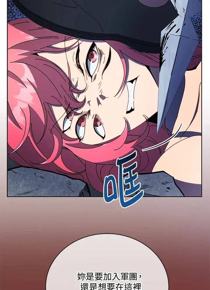 漫画《死灵术师学院的召唤天才》第47话第111张图