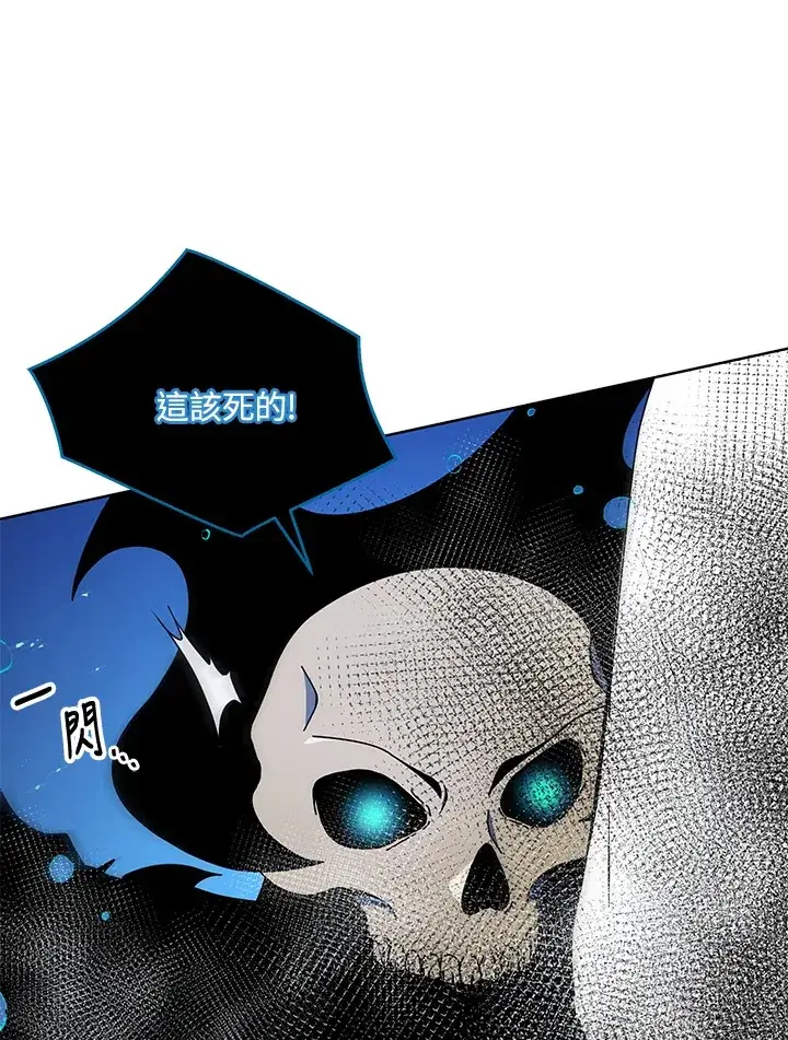 漫画《死灵术师学院的召唤天才》第47话第119张图