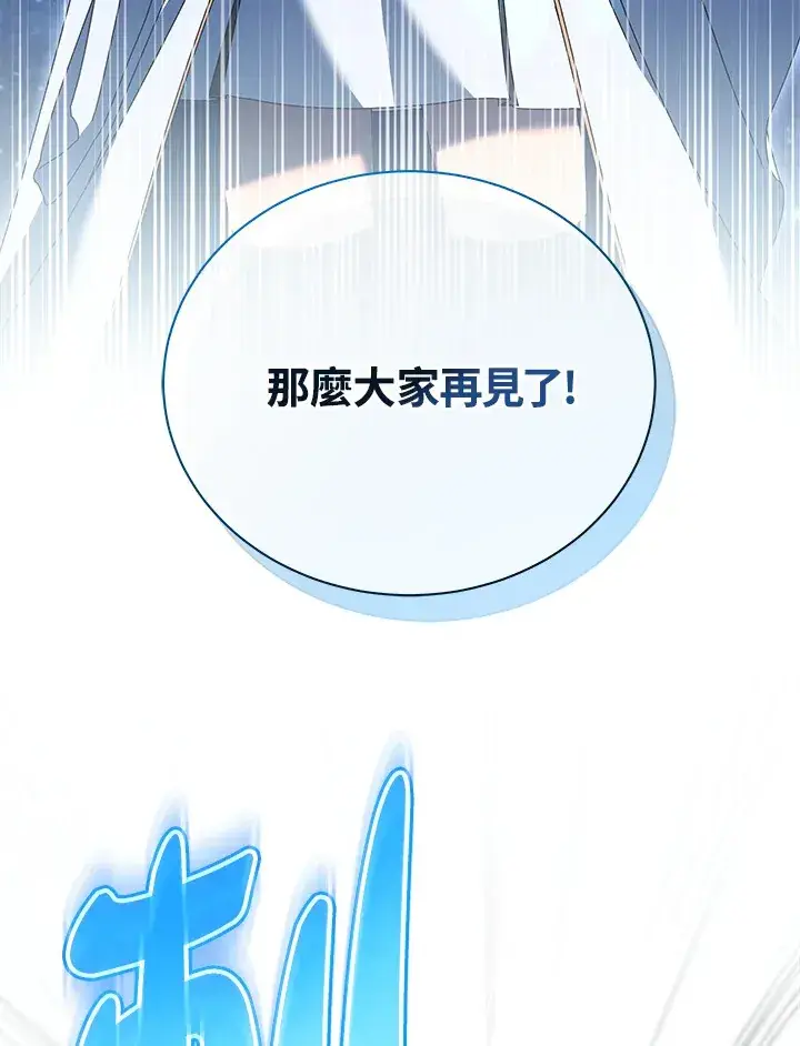 漫画《死灵术师学院的召唤天才》第47话第12张图