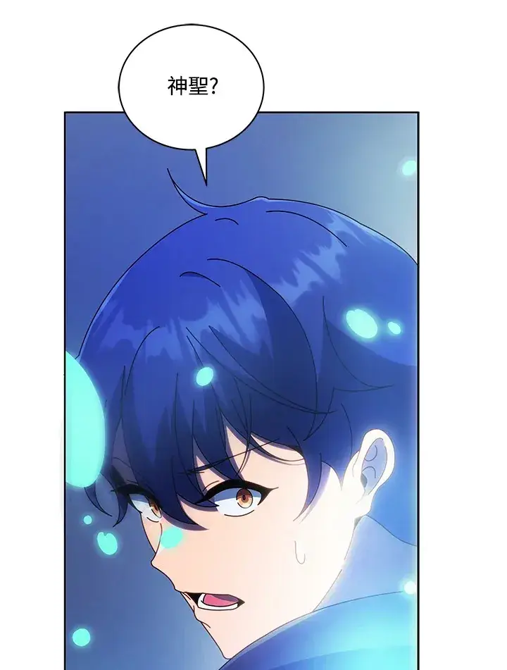 漫画《死灵术师学院的召唤天才》第47话第124张图