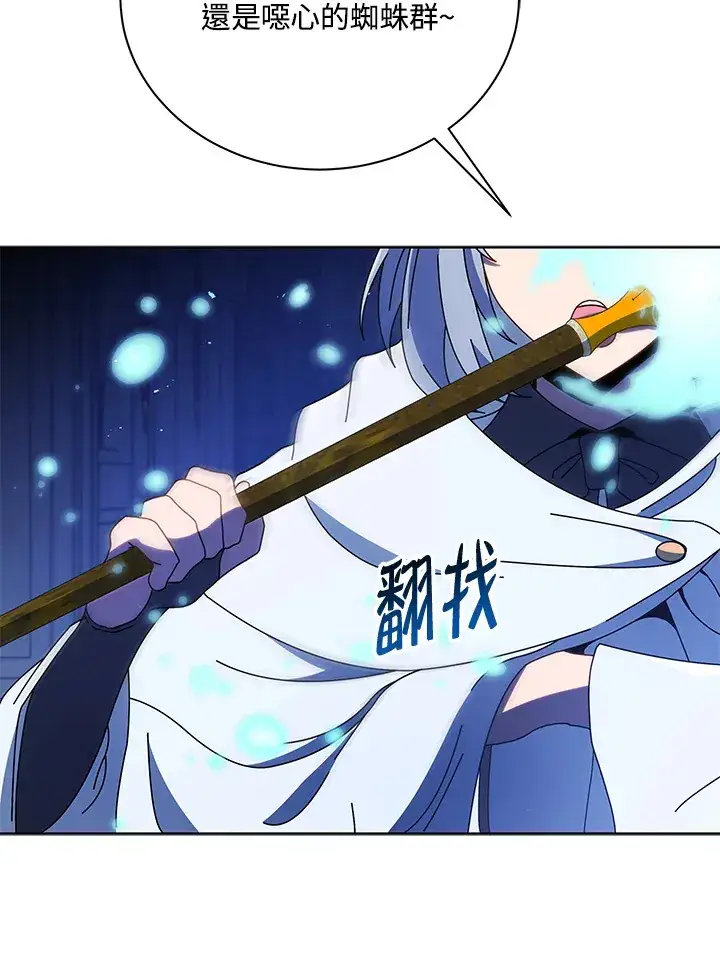 漫画《死灵术师学院的召唤天才》第47话第126张图