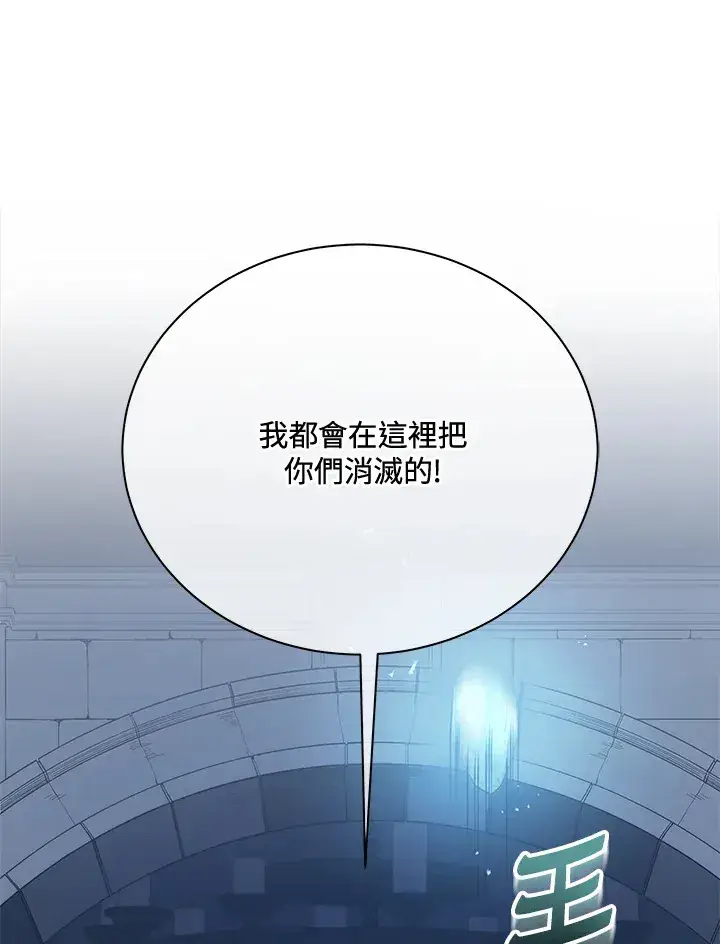 漫画《死灵术师学院的召唤天才》第47话第127张图