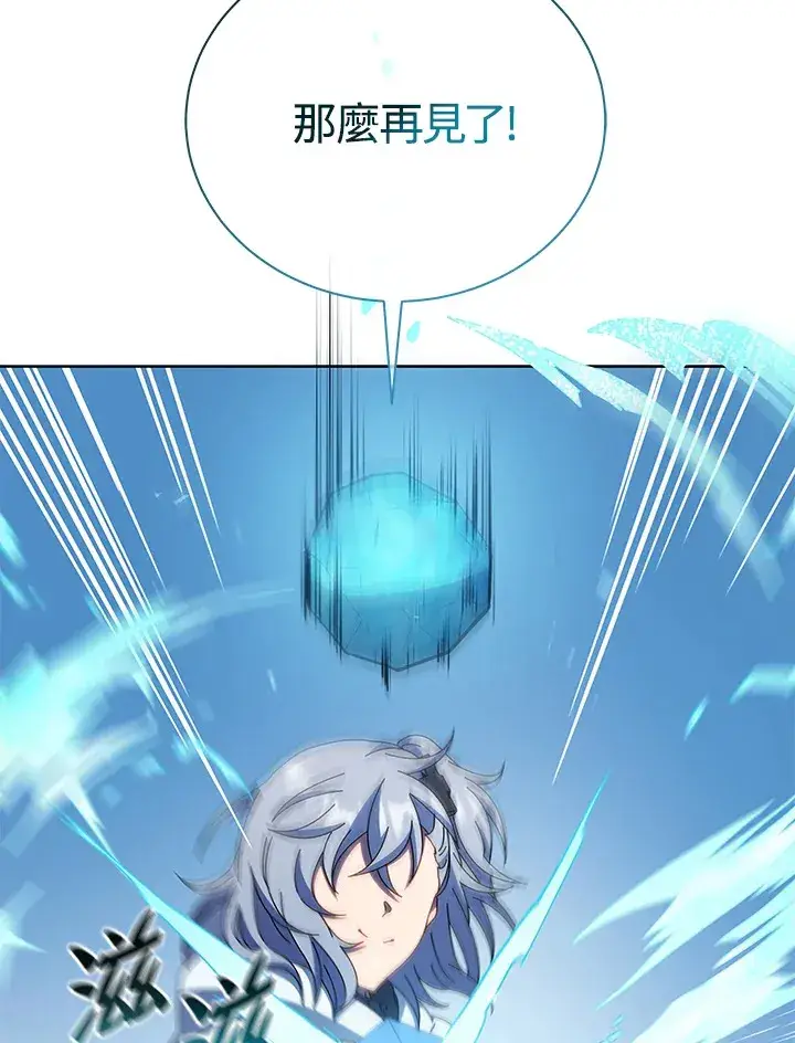 漫画《死灵术师学院的召唤天才》第47话第130张图