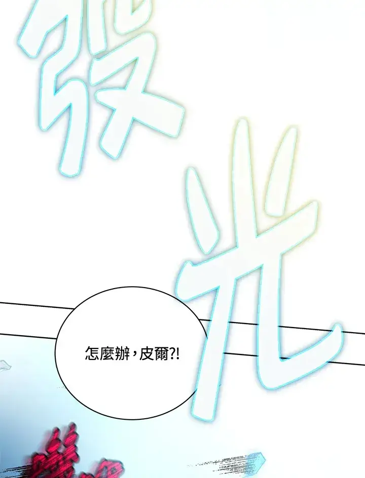 漫画《死灵术师学院的召唤天才》第47话第132张图