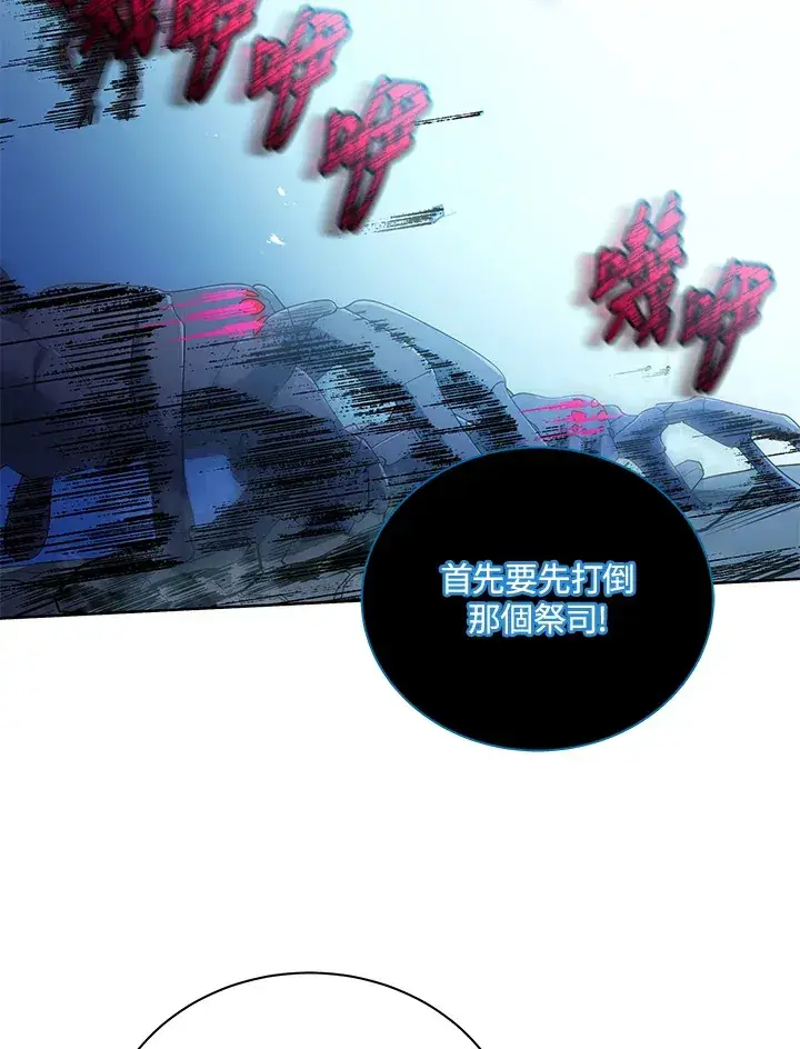 漫画《死灵术师学院的召唤天才》第47话第133张图
