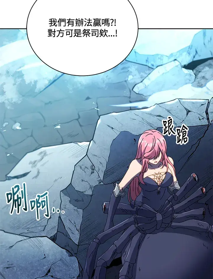漫画《死灵术师学院的召唤天才》第47话第134张图