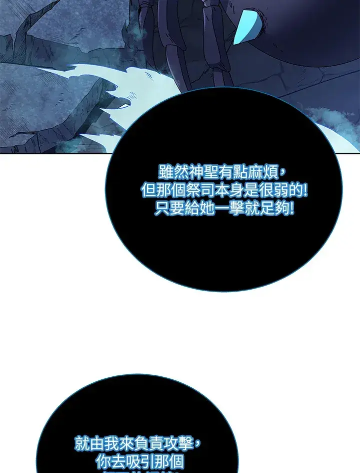 漫画《死灵术师学院的召唤天才》第47话第135张图