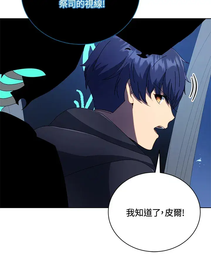 漫画《死灵术师学院的召唤天才》第47话第136张图