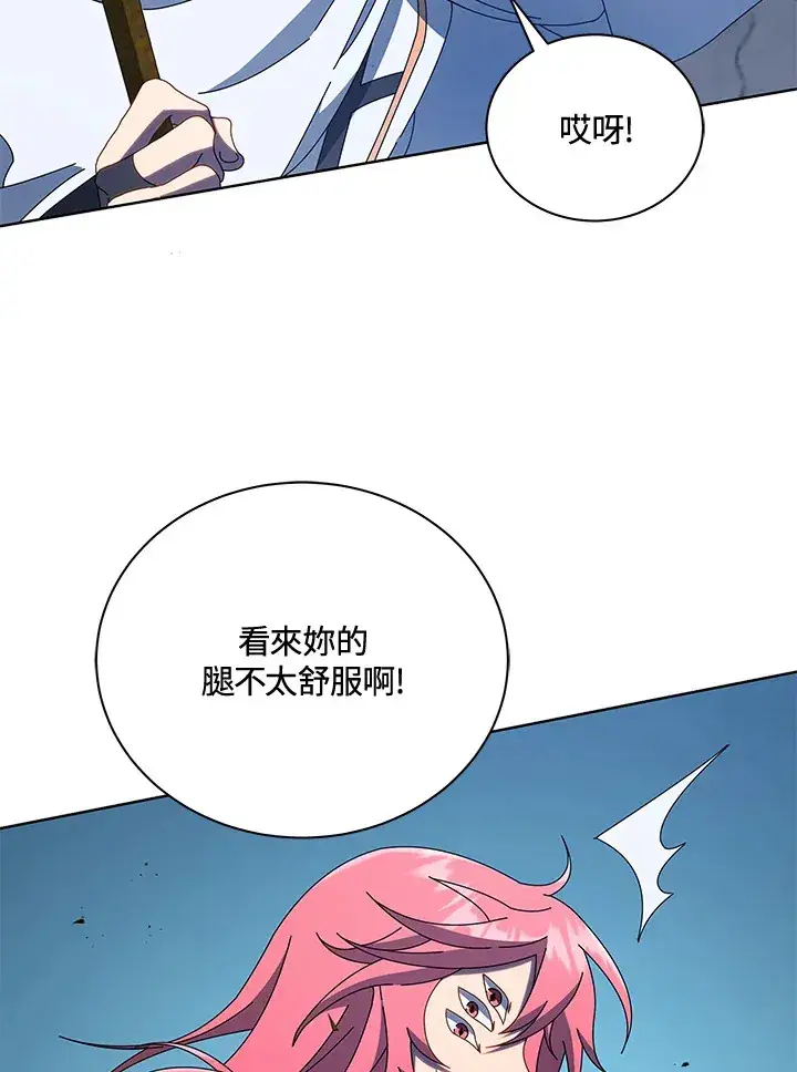 漫画《死灵术师学院的召唤天才》第47话第138张图
