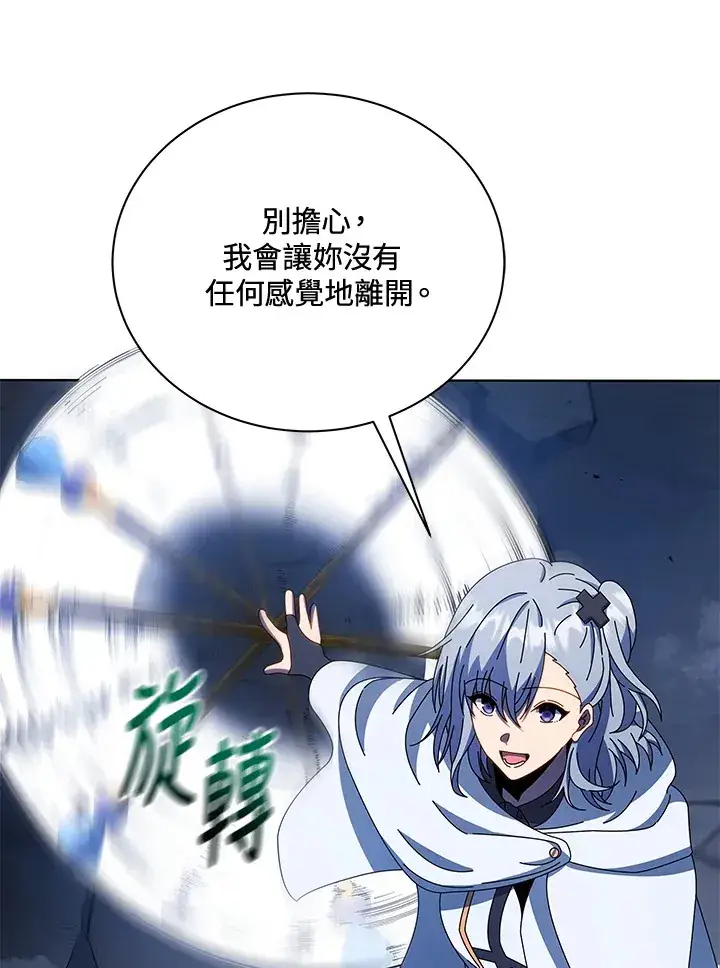 漫画《死灵术师学院的召唤天才》第47话第140张图