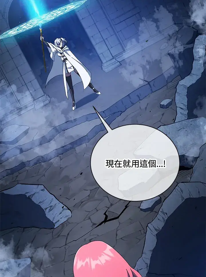 漫画《死灵术师学院的召唤天才》第47话第142张图