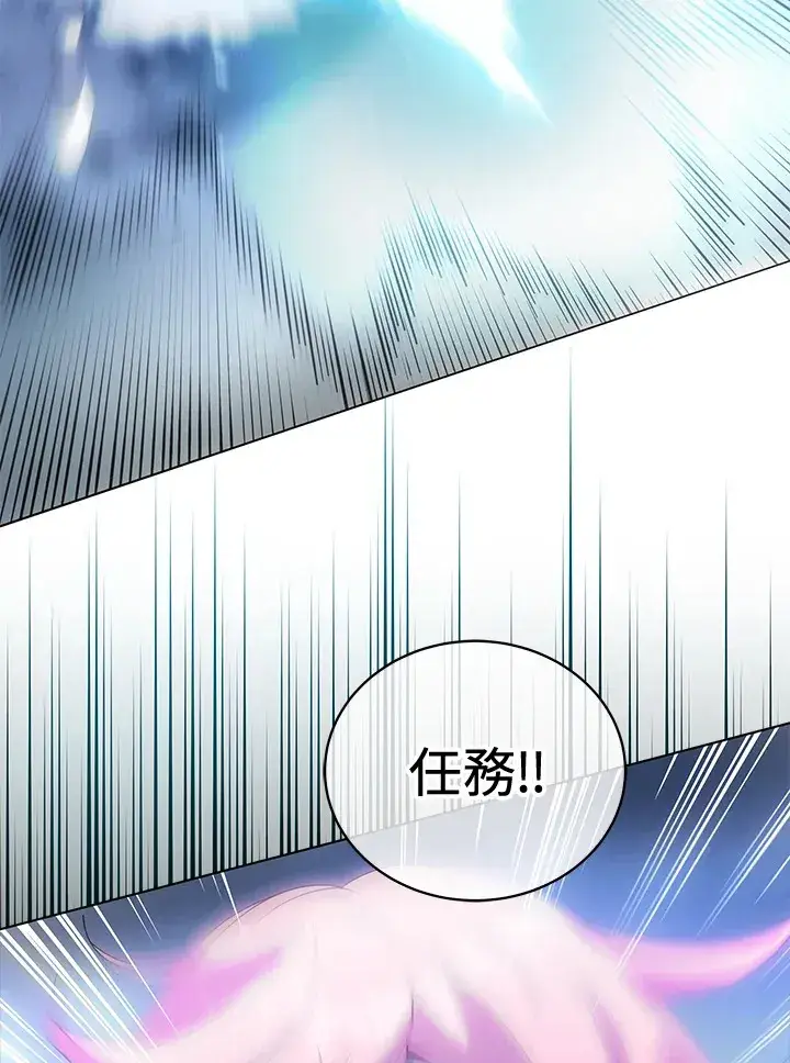 漫画《死灵术师学院的召唤天才》第47话第145张图