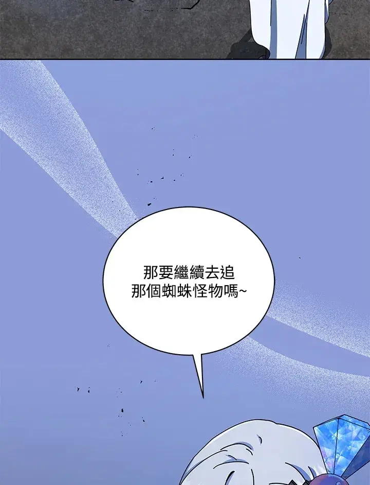 漫画《死灵术师学院的召唤天才》第47话第18张图