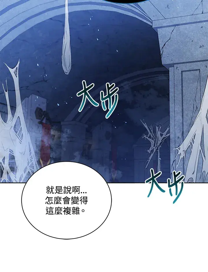 漫画《死灵术师学院的召唤天才》第47话第21张图
