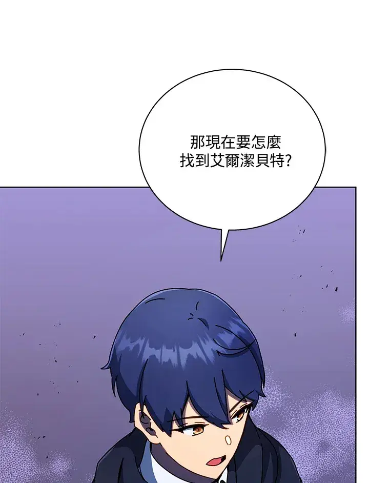 漫画《死灵术师学院的召唤天才》第47话第22张图