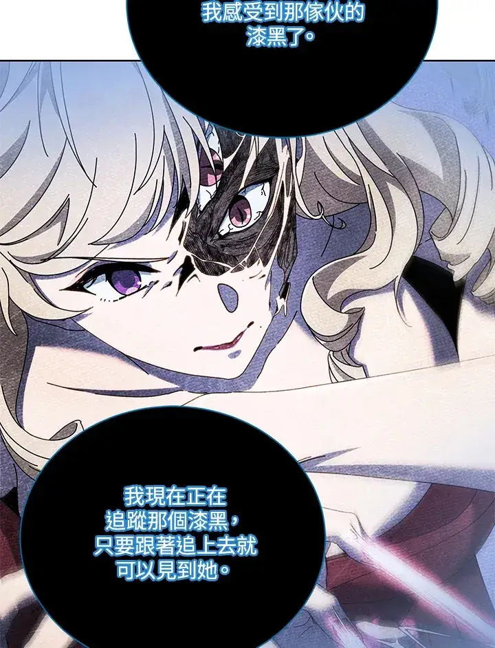 漫画《死灵术师学院的召唤天才》第47话第24张图