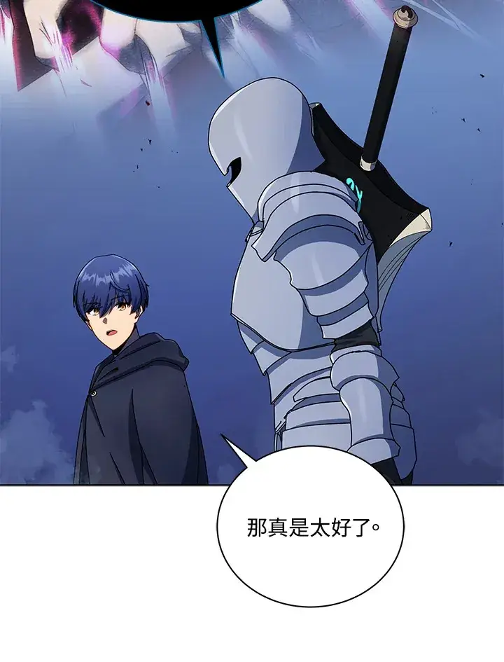 漫画《死灵术师学院的召唤天才》第47话第25张图