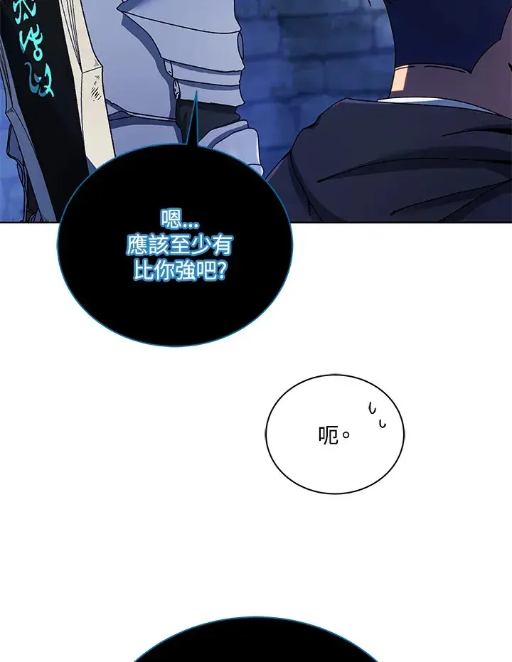 漫画《死灵术师学院的召唤天才》第47话第27张图