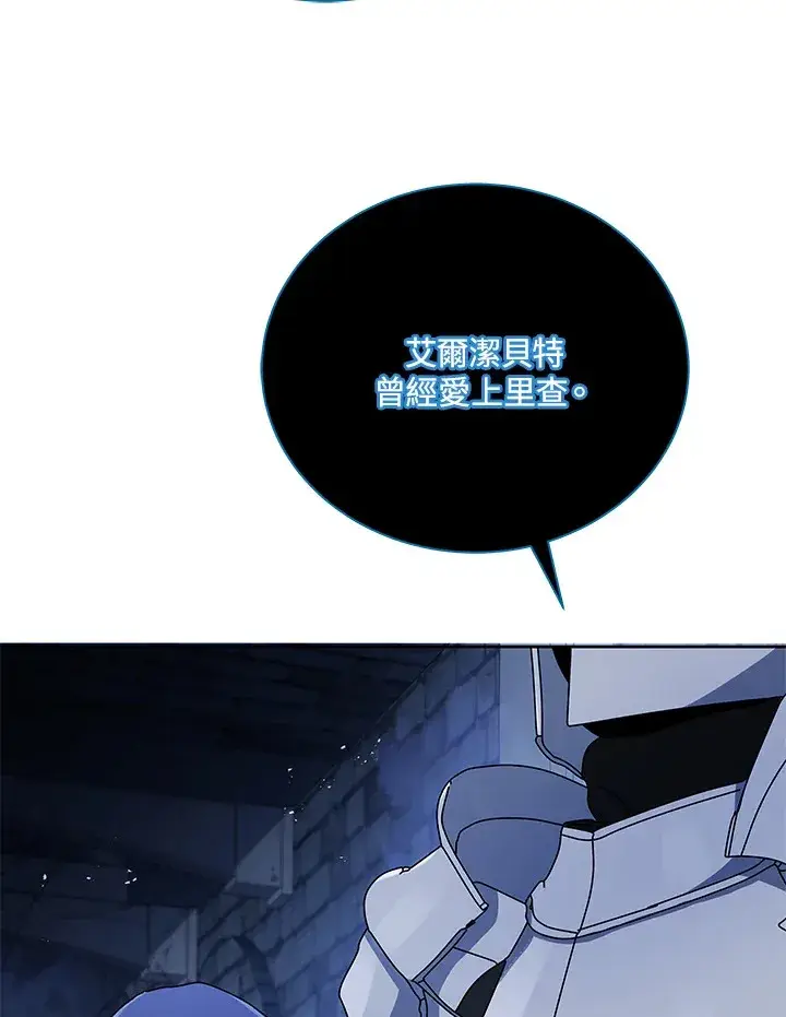 漫画《死灵术师学院的召唤天才》第47话第32张图