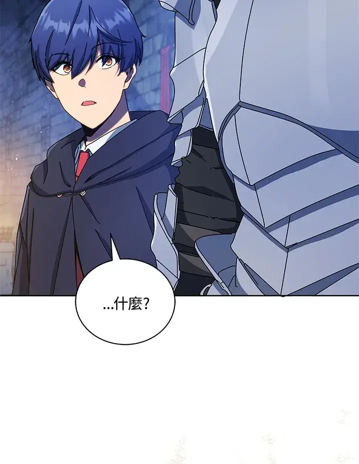 漫画《死灵术师学院的召唤天才》第47话第33张图