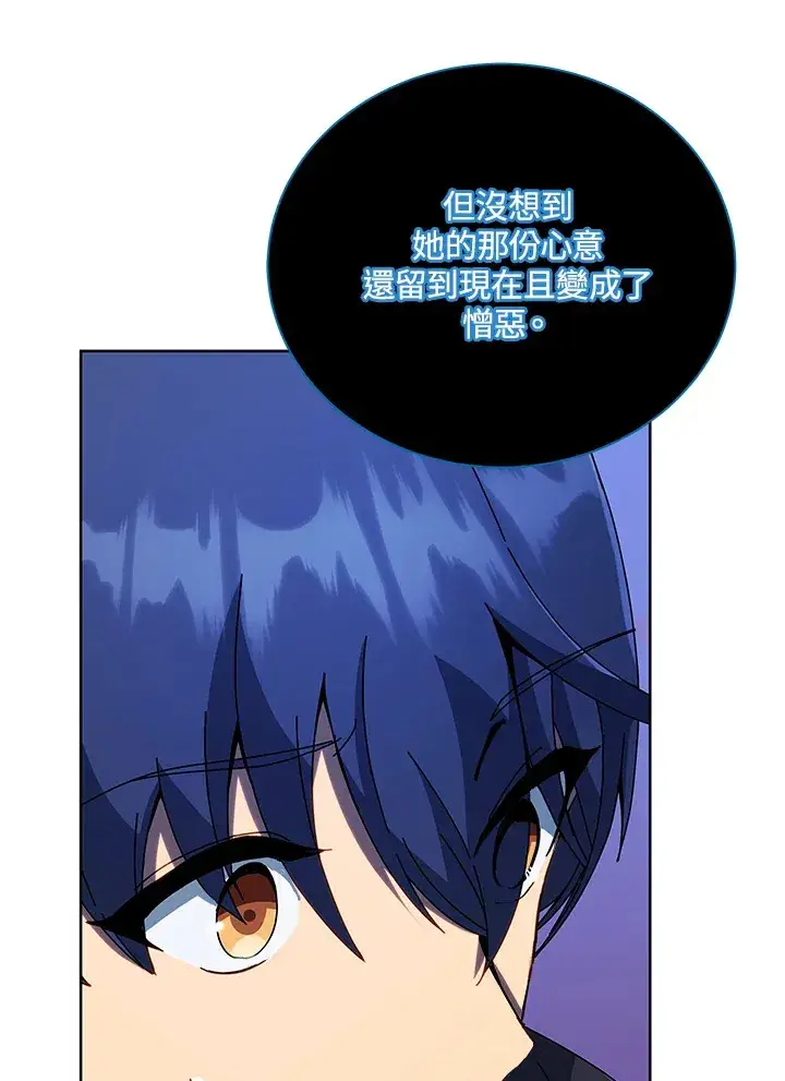 漫画《死灵术师学院的召唤天才》第47话第36张图