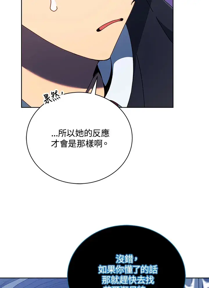 漫画《死灵术师学院的召唤天才》第47话第37张图