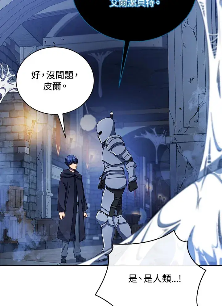漫画《死灵术师学院的召唤天才》第47话第38张图