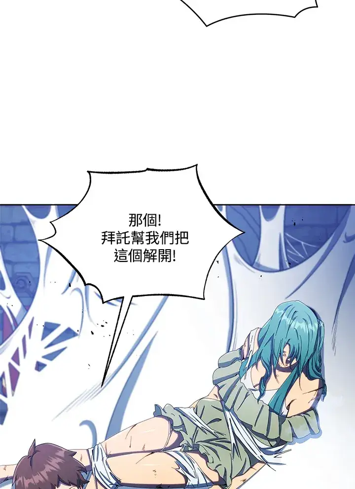 漫画《死灵术师学院的召唤天才》第47话第39张图