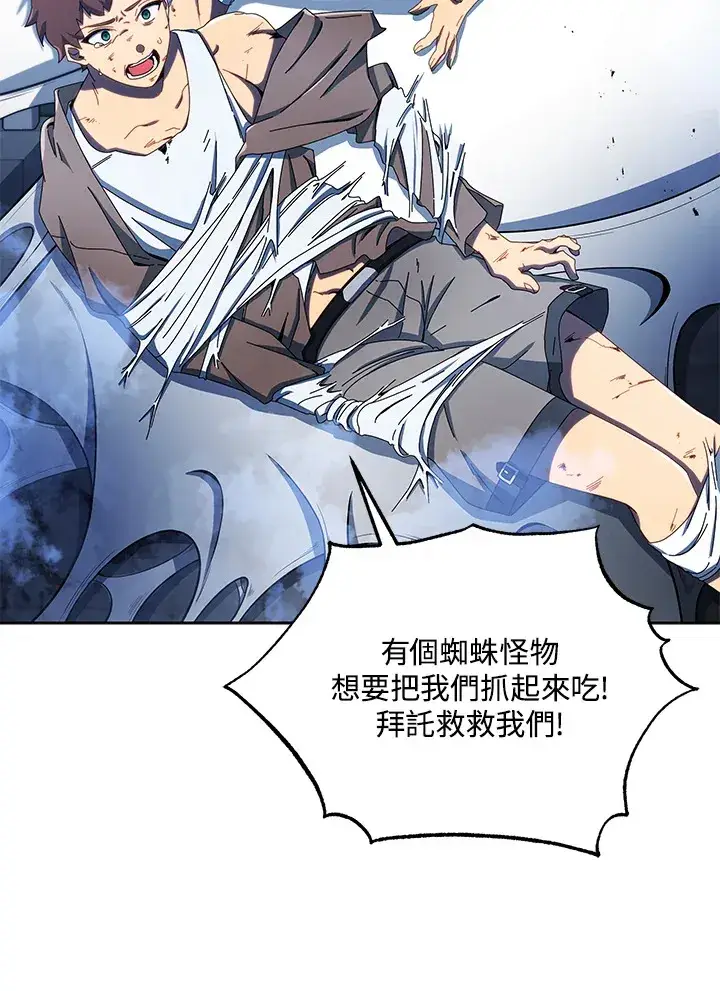 漫画《死灵术师学院的召唤天才》第47话第40张图