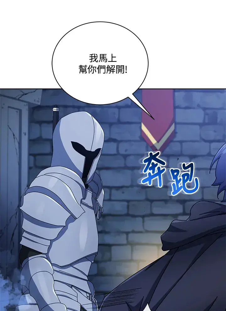 漫画《死灵术师学院的召唤天才》第47话第41张图