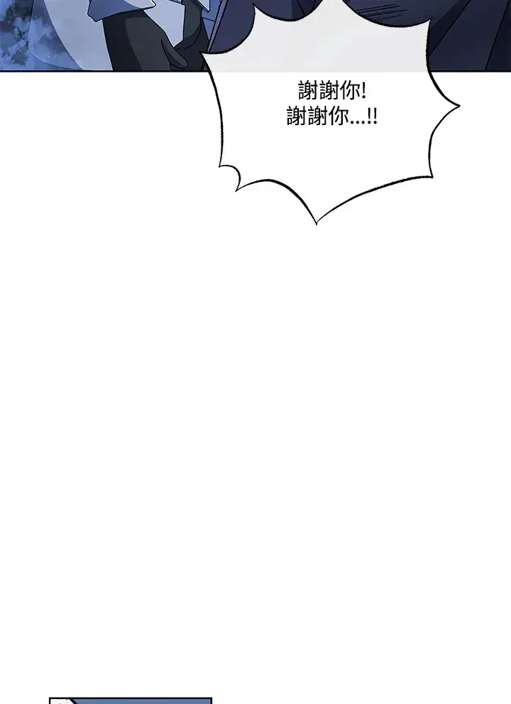 漫画《死灵术师学院的召唤天才》第47话第42张图