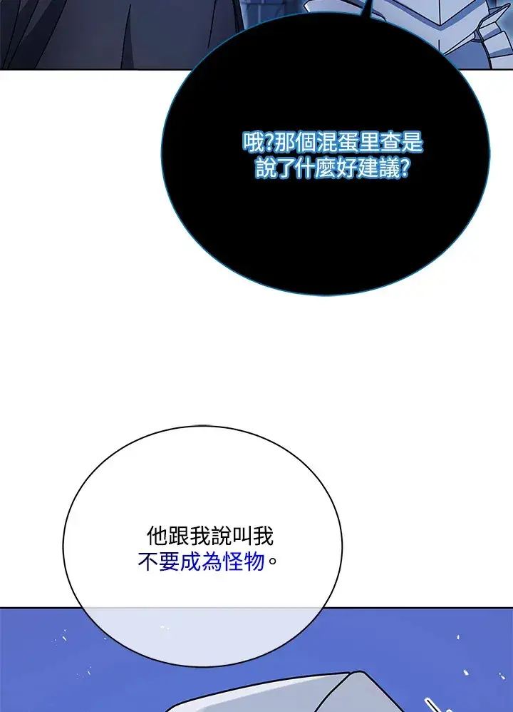 漫画《死灵术师学院的召唤天才》第47话第50张图