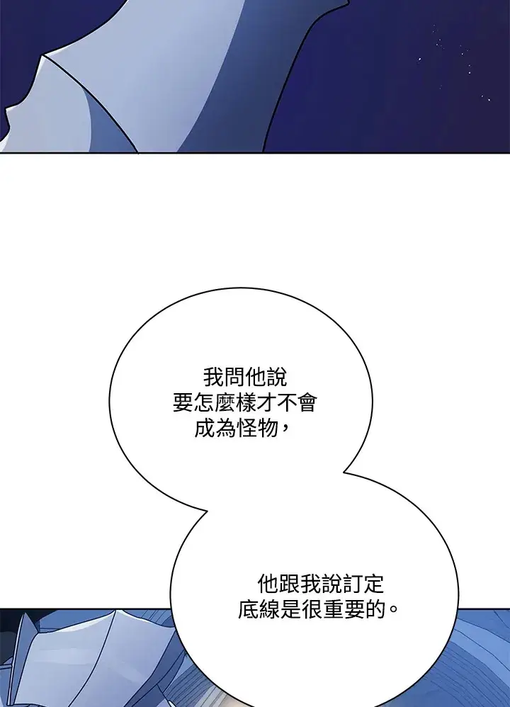 漫画《死灵术师学院的召唤天才》第47话第52张图