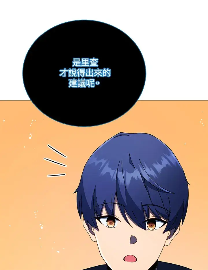 漫画《死灵术师学院的召唤天才》第47话第54张图