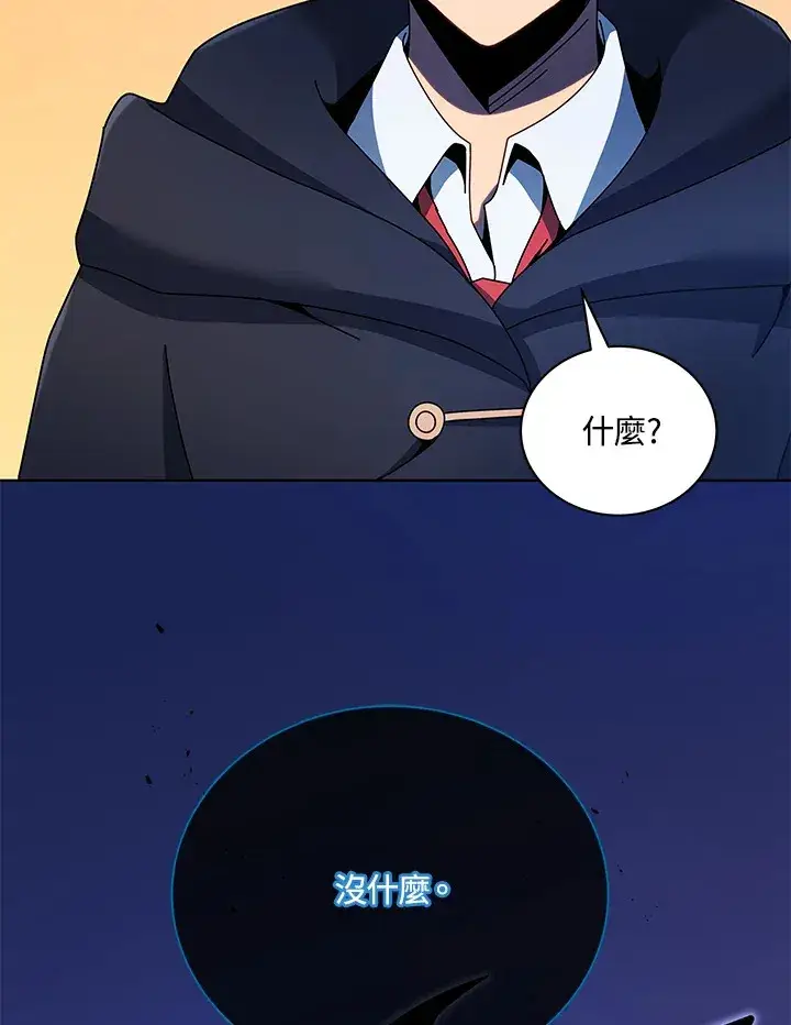 漫画《死灵术师学院的召唤天才》第47话第55张图
