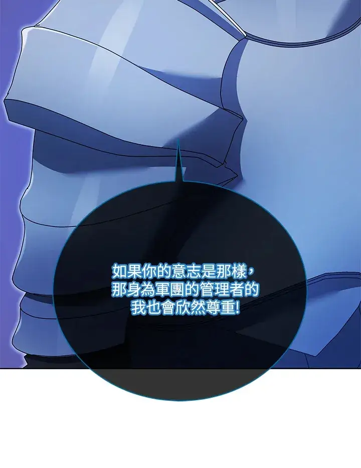 漫画《死灵术师学院的召唤天才》第47话第57张图