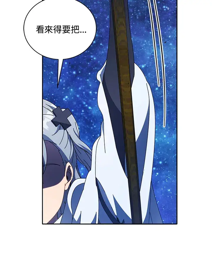 漫画《死灵术师学院的召唤天才》第47话第6张图