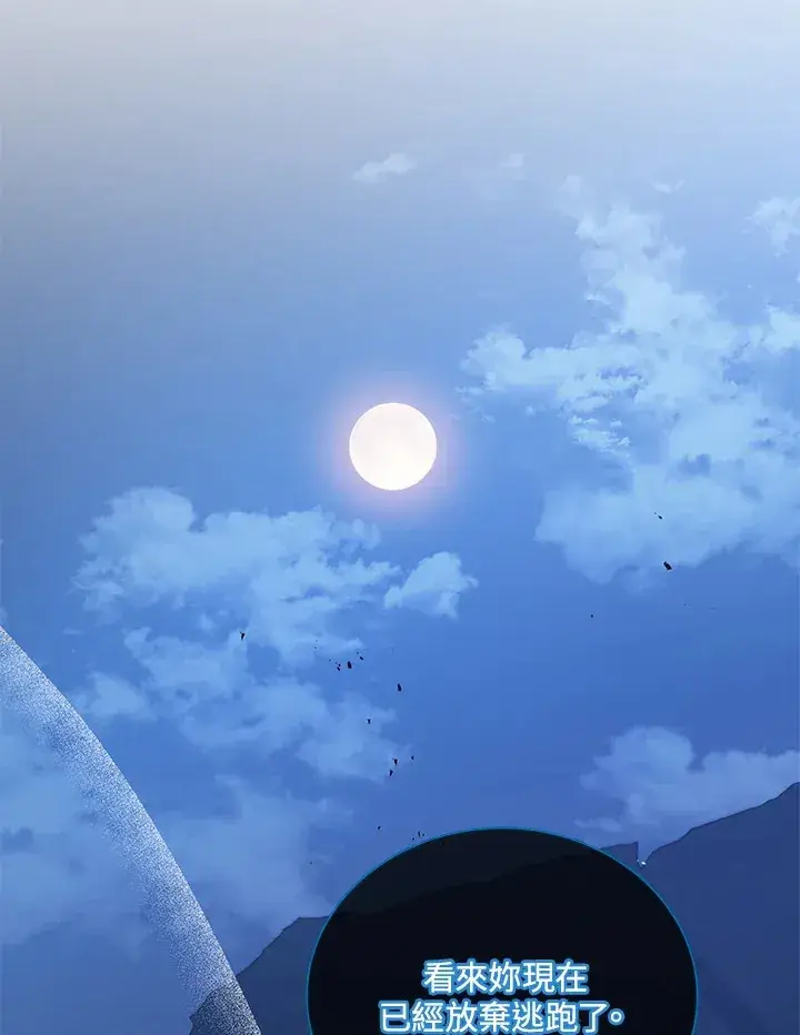 漫画《死灵术师学院的召唤天才》第47话第60张图