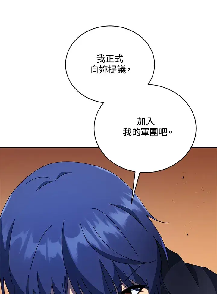 漫画《死灵术师学院的召唤天才》第47话第67张图