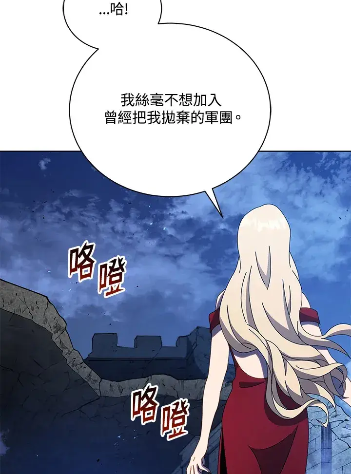 漫画《死灵术师学院的召唤天才》第47话第69张图