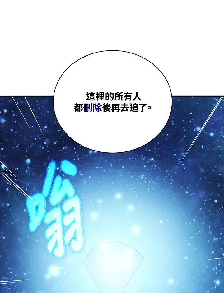 漫画《死灵术师学院的召唤天才》第47话第7张图