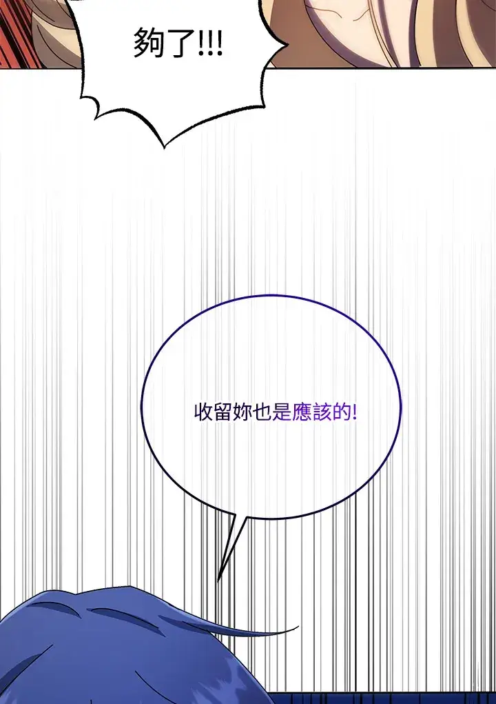 漫画《死灵术师学院的召唤天才》第47话第78张图