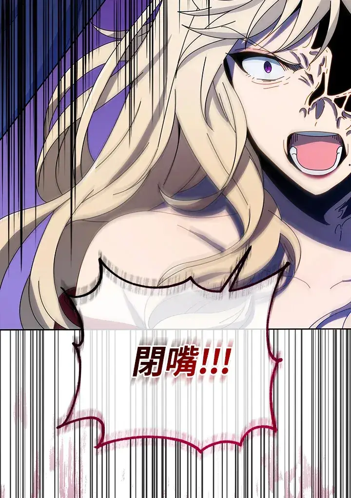漫画《死灵术师学院的召唤天才》第47话第80张图