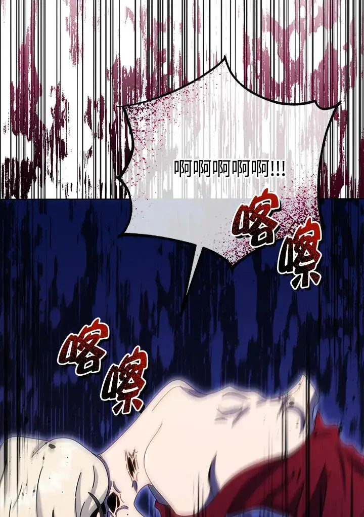 漫画《死灵术师学院的召唤天才》第47话第81张图