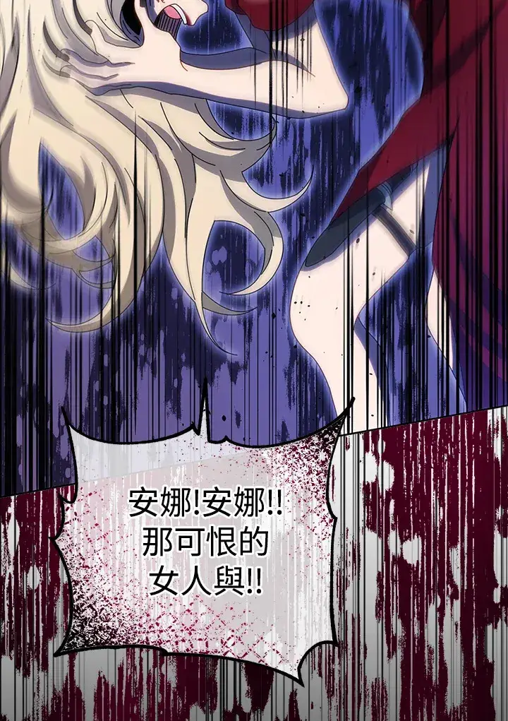 漫画《死灵术师学院的召唤天才》第47话第82张图