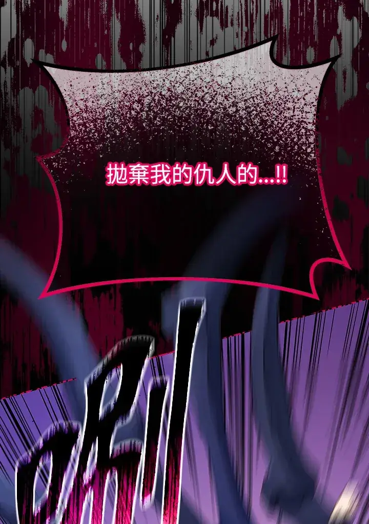 漫画《死灵术师学院的召唤天才》第47话第83张图