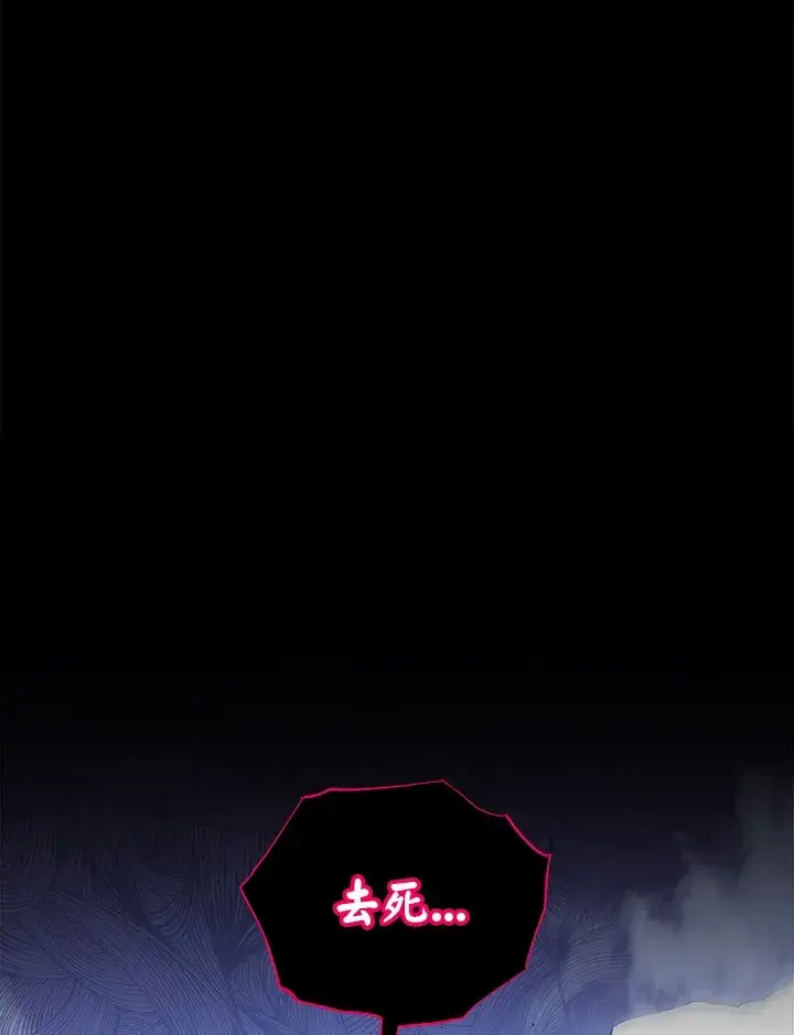 漫画《死灵术师学院的召唤天才》第47话第85张图